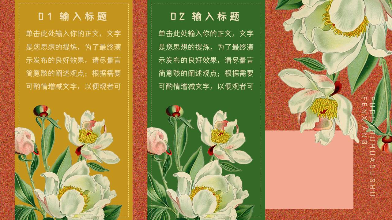 插画风 (12).pptx